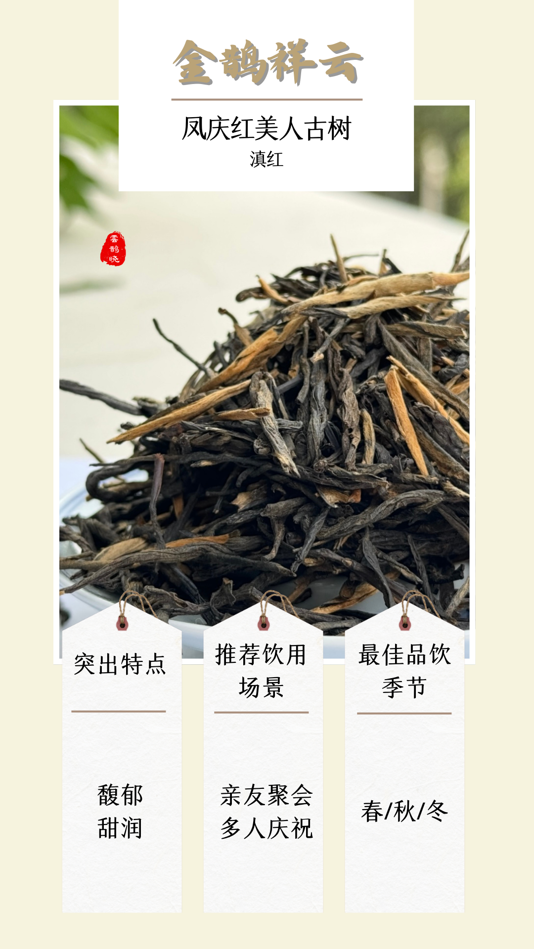 【Black Tea( Red Beauty)】from Fengqing, Yunnan