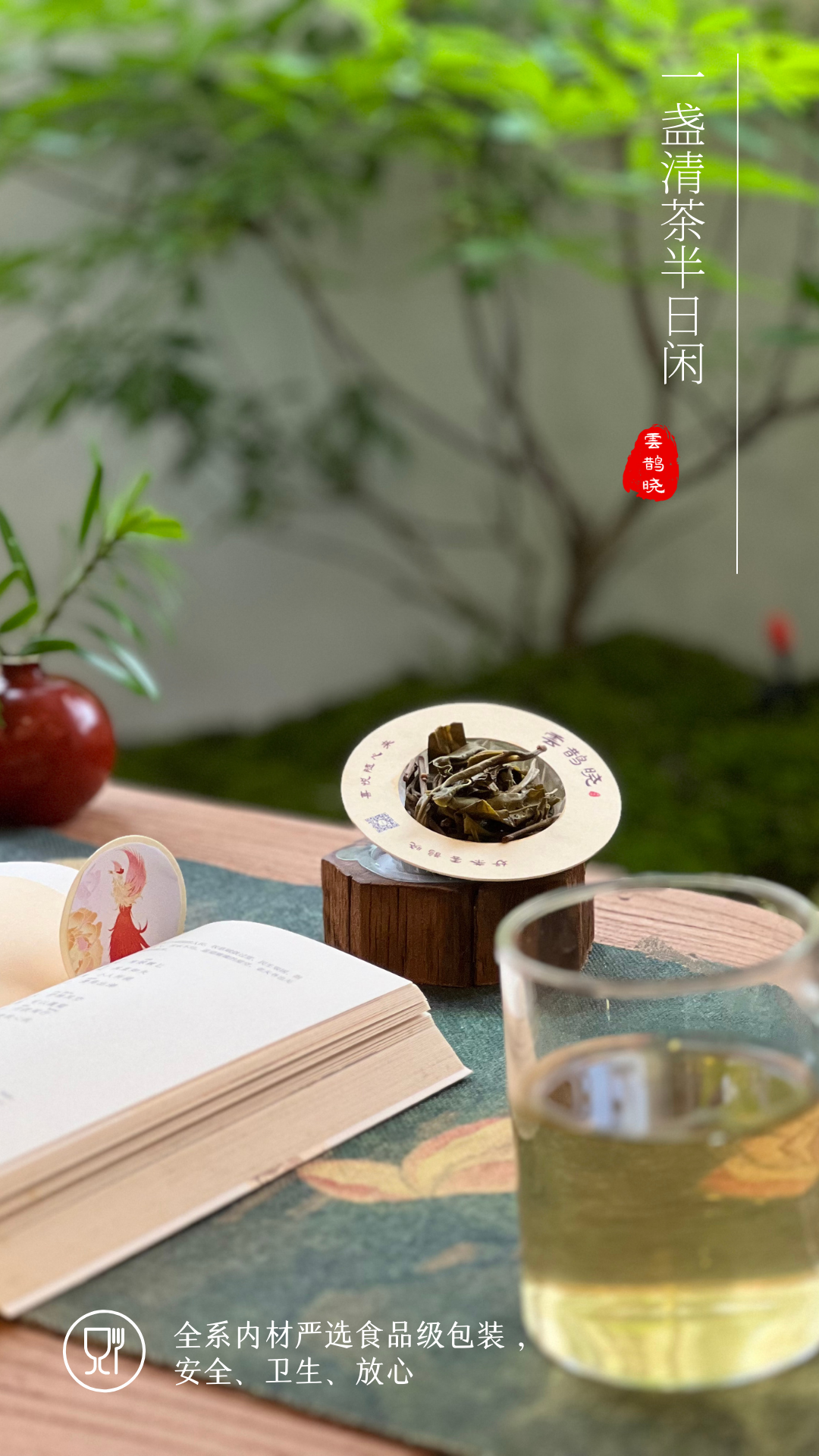 【Silver Needle (White Tea)】 from trees of centuries old, Jingmai Mountain, Yunnan