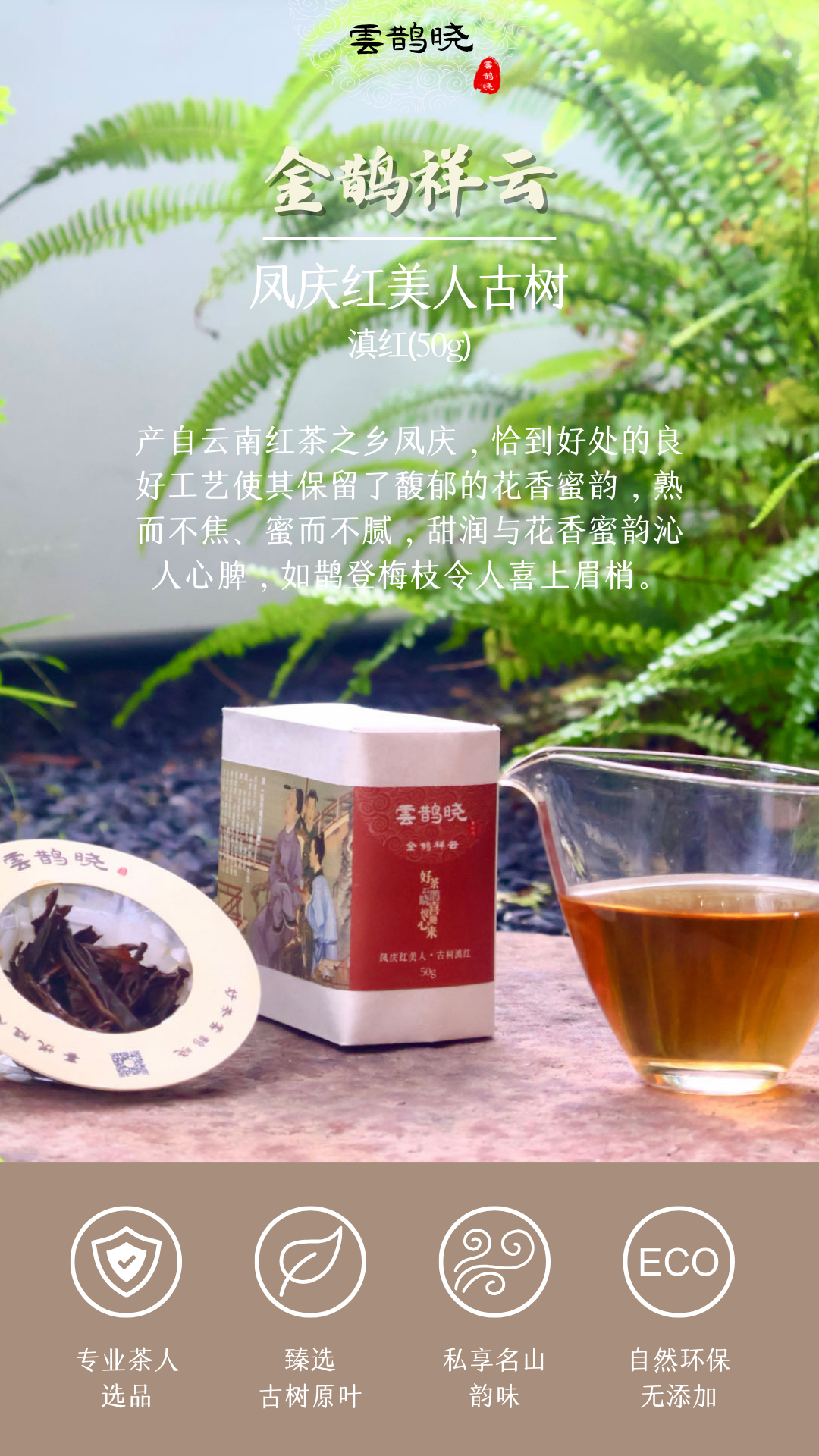 【Black Tea( Red Beauty)】from Fengqing, Yunnan